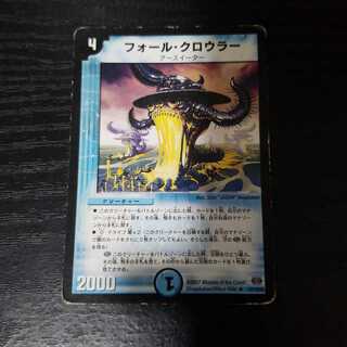 フォール・クロウラー 1枚 プレイ用