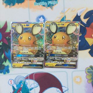 デデンネGX 2枚 バラ売り可