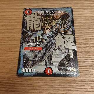 龍覇グレンモルト