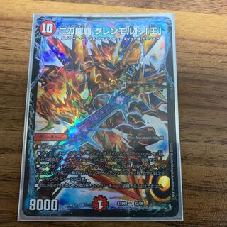 二刀龍覇 グレンモルト王