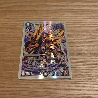 世界の果て ターミネーター(スーパーデッキ仕様)