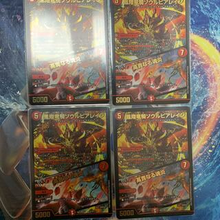 凰翔竜騎ソウルピアレイジ｜高貴なる魂炎　蒼龍革命