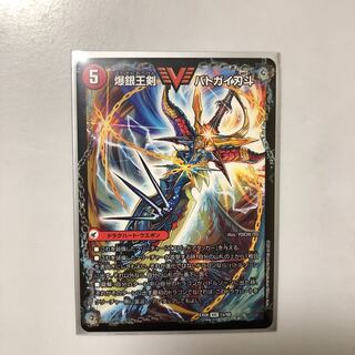 バトガイ刃斗/バトガイ銀河