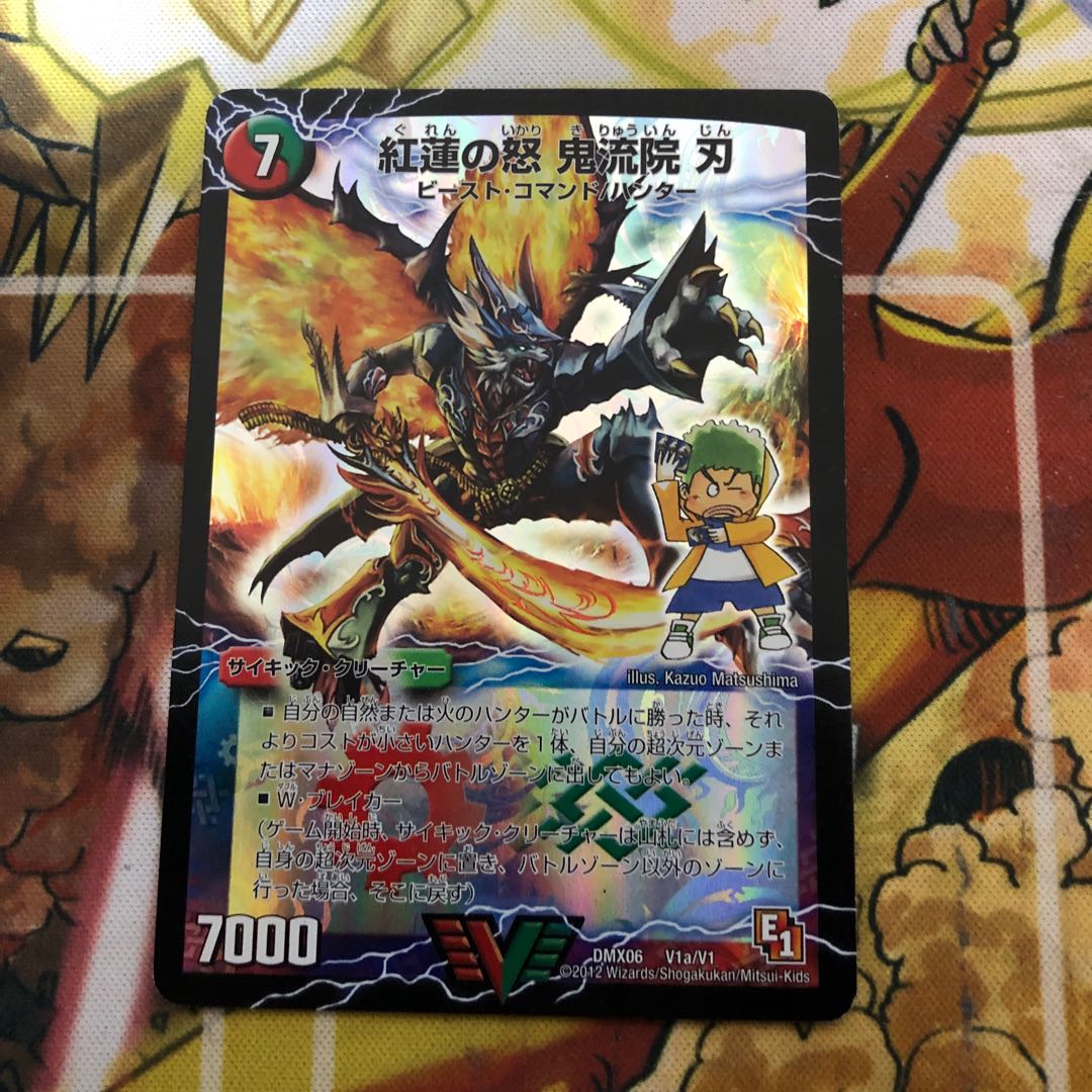 紅蓮の怒 鬼流院 刃｜バンカラ大親分 メンチ斬ルゾウ(上)