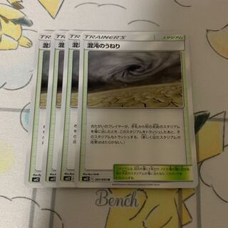 混沌のうねり U 4枚