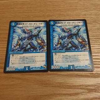 龍素記号Xf クローチェ・フオーコ