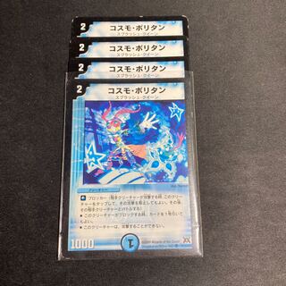 コスモ・ポリタン