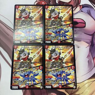 アーチャー・チュリス｜ボルカニック・アロー　4枚