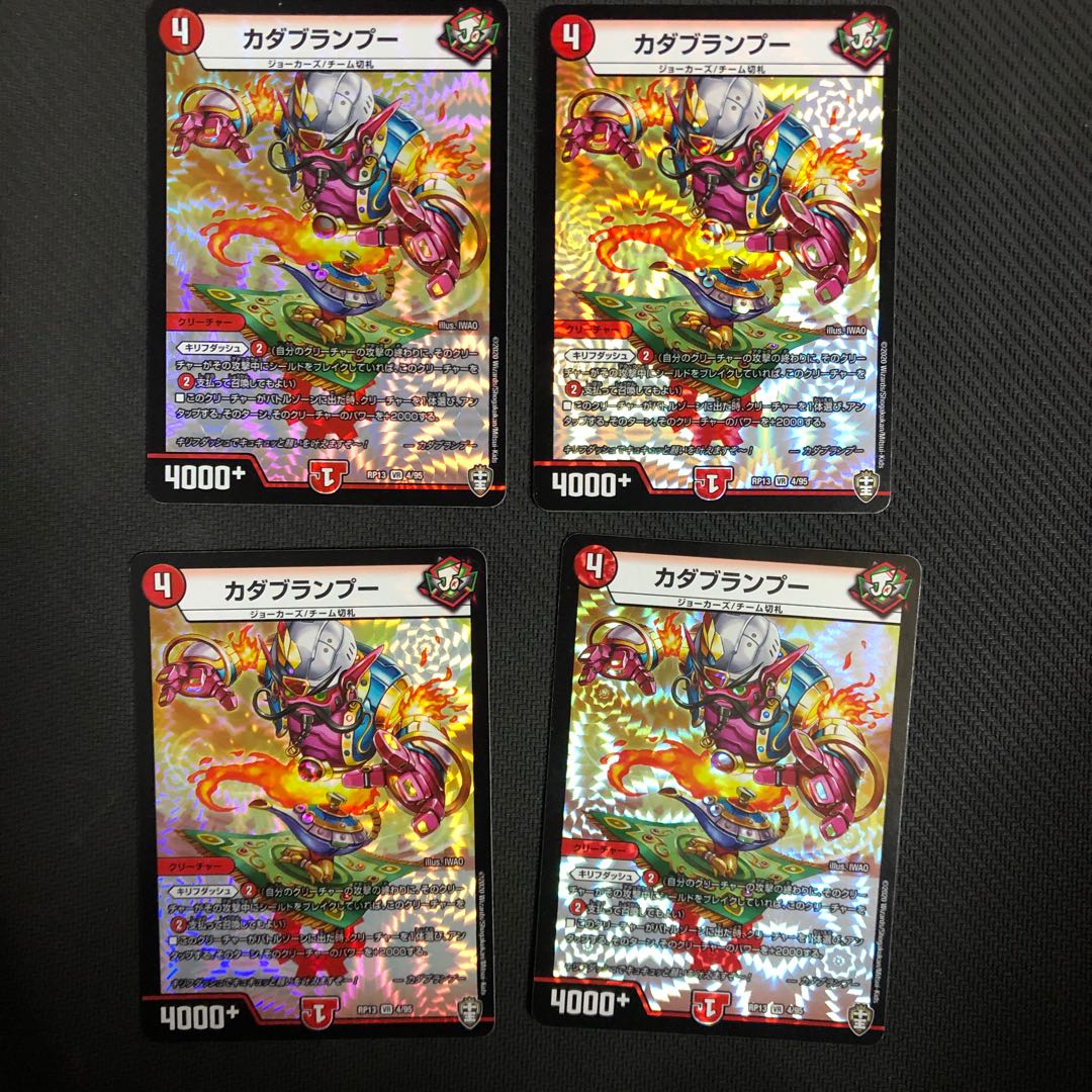 カダブランプー