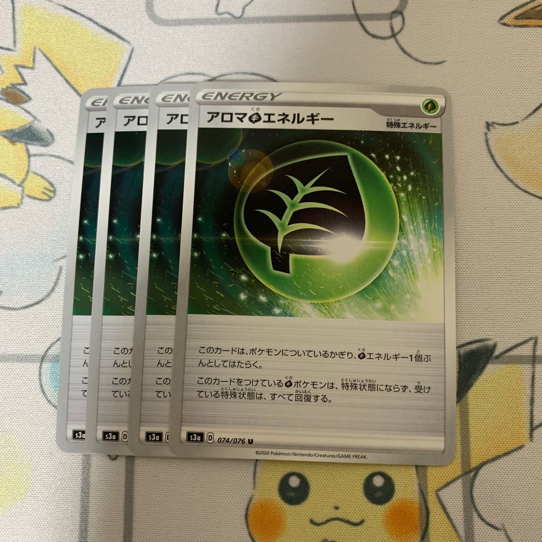 アロマ草エネルギー U 4枚