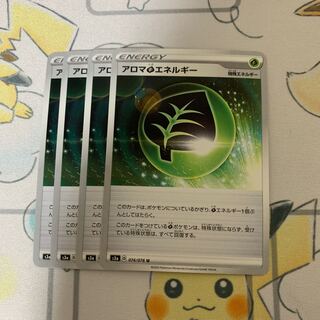 アロマ草エネルギー U 4枚