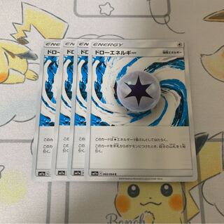 ドローエネルギー C 4枚