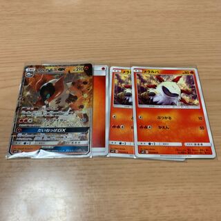 ウルガモス進化セット