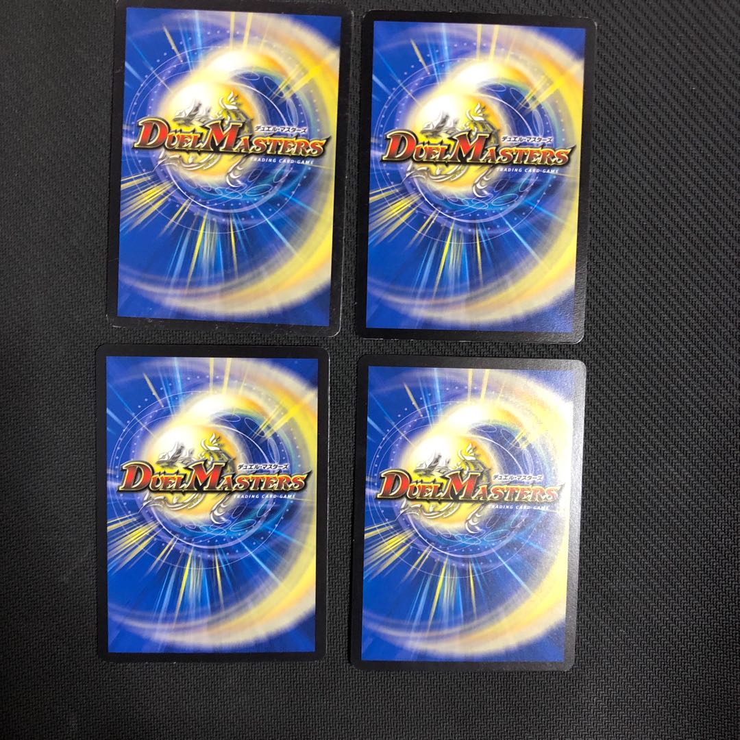 音速ライドン 4枚