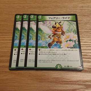 フェアリーライフ