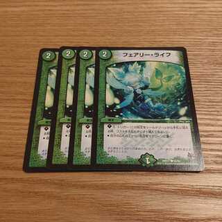 フェアリー・ライフ