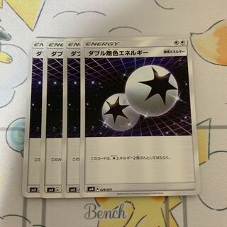 Double ColorlessEnergy 4 sheets