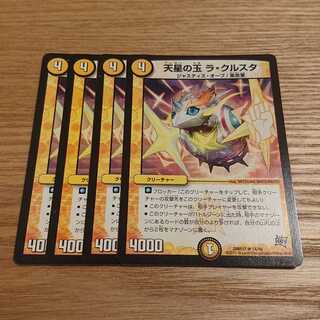 Celestial Star Jade La Crusta