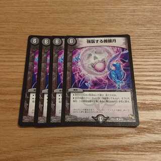 強襲する髑髏月