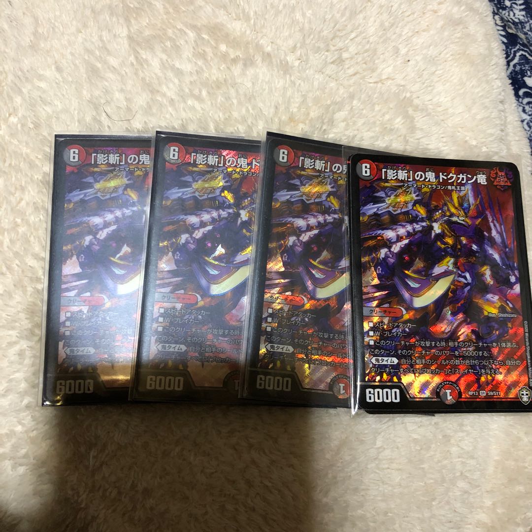 赤黒バスター　最終値下げ