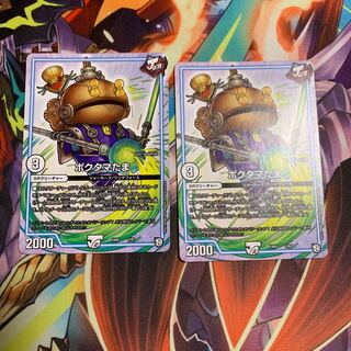 ポクタマたま　みっとさん専用