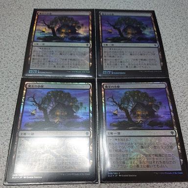 4 Witch's Cottage foil