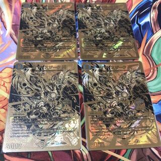 卍 デ・スザーク 卍4枚セット