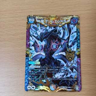 ∞龍 ゲンムエンペラー Kazkou様専用