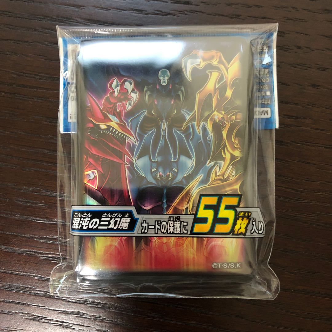 混沌の三幻魔スリーブ