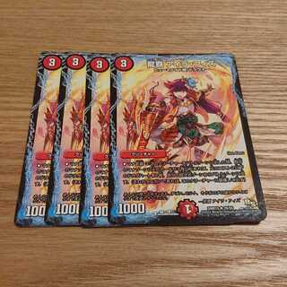 龍覇 アイラ・フィズ