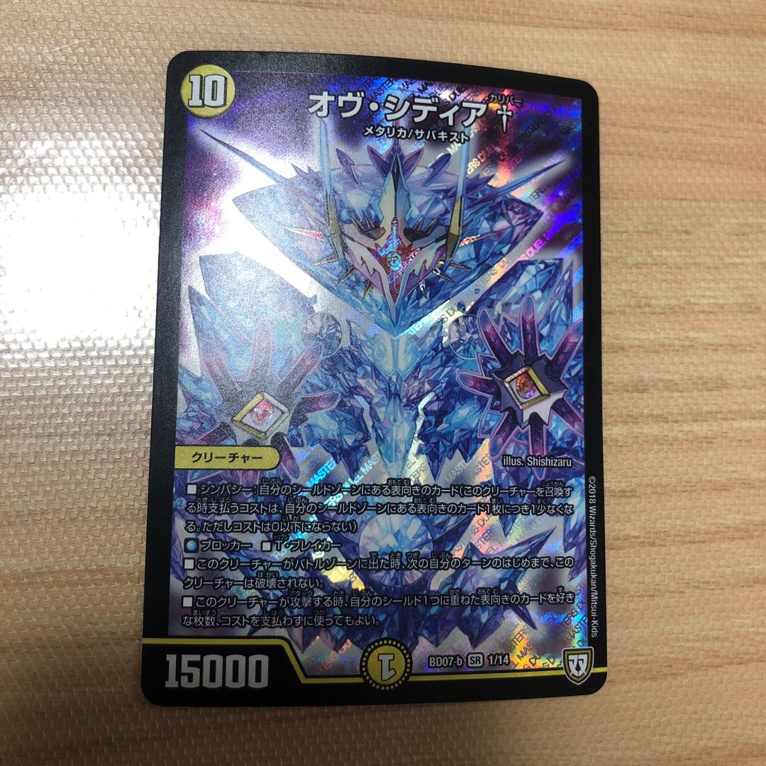 オヴ・シディア†