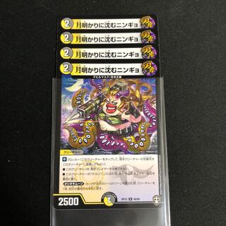 月明かりに沈むニンギョ