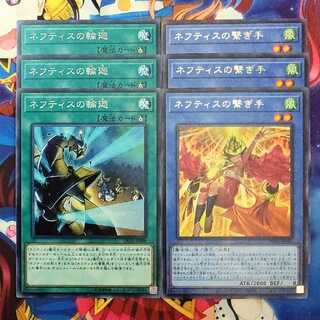 ネフティスの輪廻と繋ぎ手