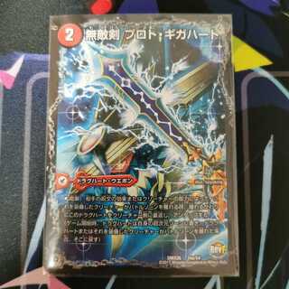 無敵剣 プロト・ギガハート｜最強龍 オウギンガ・ゼロ