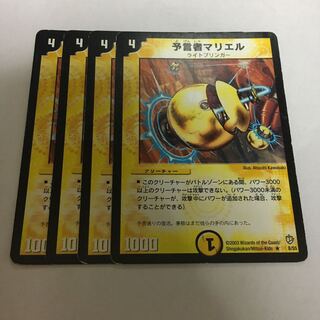 予言者マリエル