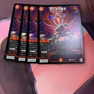 アンヤク夜叉 プロモ