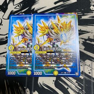 続召の意志 マーチス