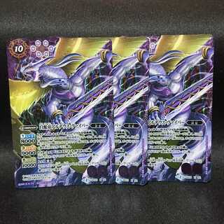 白蛇帝アルデウス・ヴァイパー 3枚