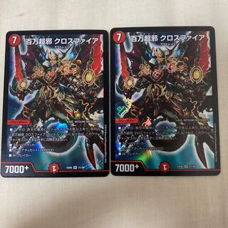 百万超邪 クロスファイア