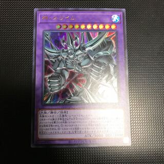 神・スライム ウルトラレア