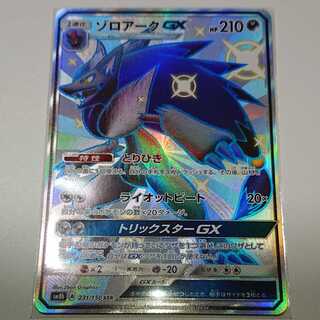 ゾロアークGX SSR