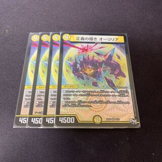 正義の煌き オーリリア