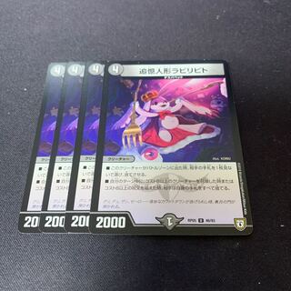 追憶人形ラビリピト