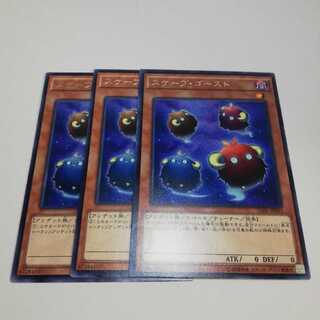 スケープ・ゴースト レア