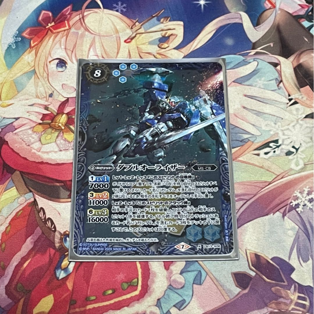 ダブルオーライザー 1枚