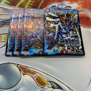 二刀龍覇 グレンモルト「王」