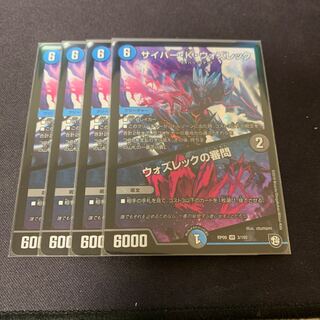 サイバー・K・ウォズレック｜ウォズレックの審問