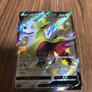 パルスワンV SSR