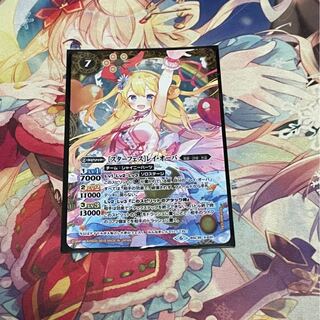 [スターフェス]レイ・オーバ 1枚