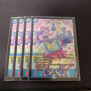 テック団の波壊Go!